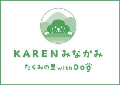 KARENみなかみ たくみの里 with Dog